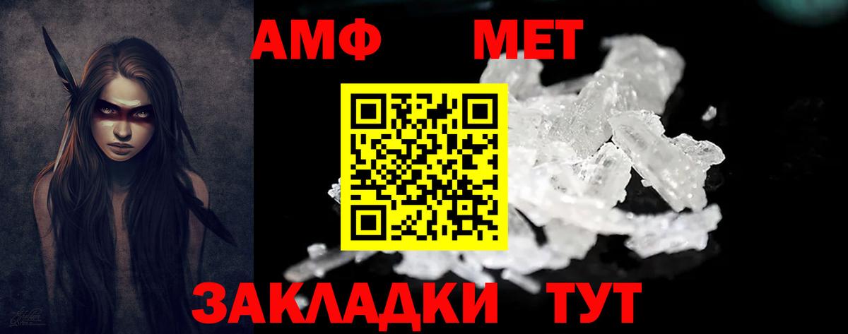 Amphetamine Розовый Ханты-Мансийск