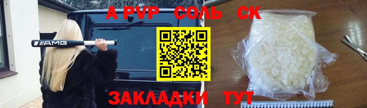 A-PVP мука Ханты-Мансийск