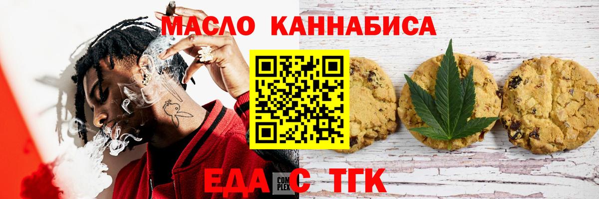 Canna-Cookies конопля  Вход с VPN  Ханты-Мансийск 