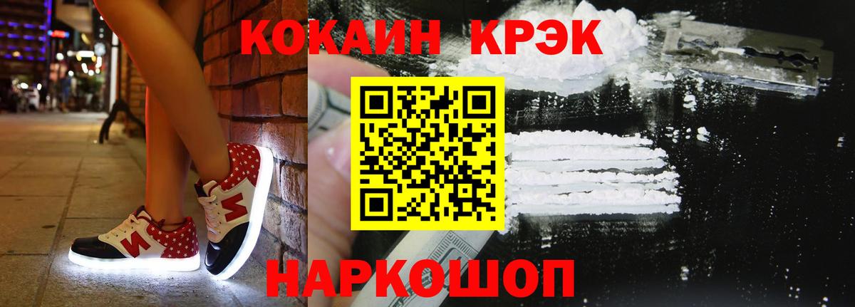 Cocaine Эквадор  Вход с VPN  Cocaine Перу  Ханты-Мансийск 