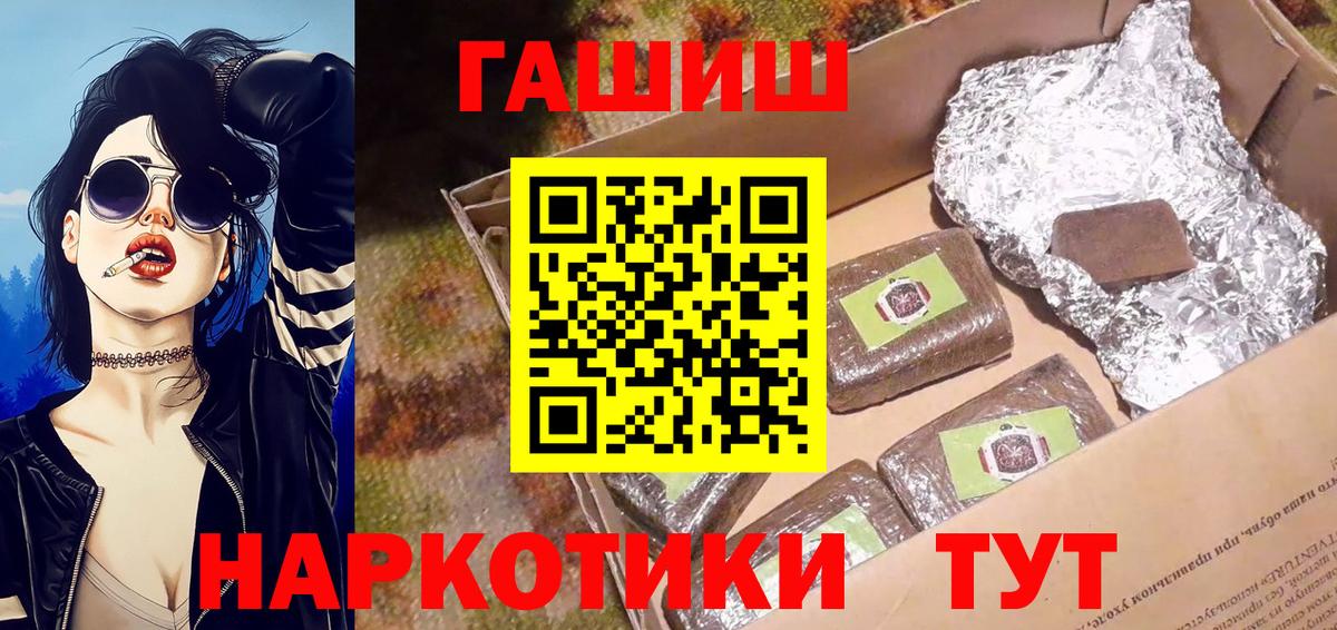 Ханты-Мансийск  ГАШ убойный  Вход с VPN  ГАШИШ гарик 