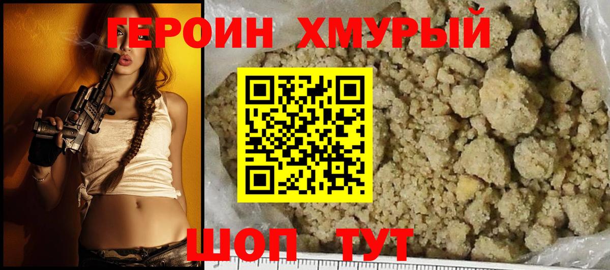 ГЕРОИН афганец  Вход с VPN  Ханты-Мансийск 