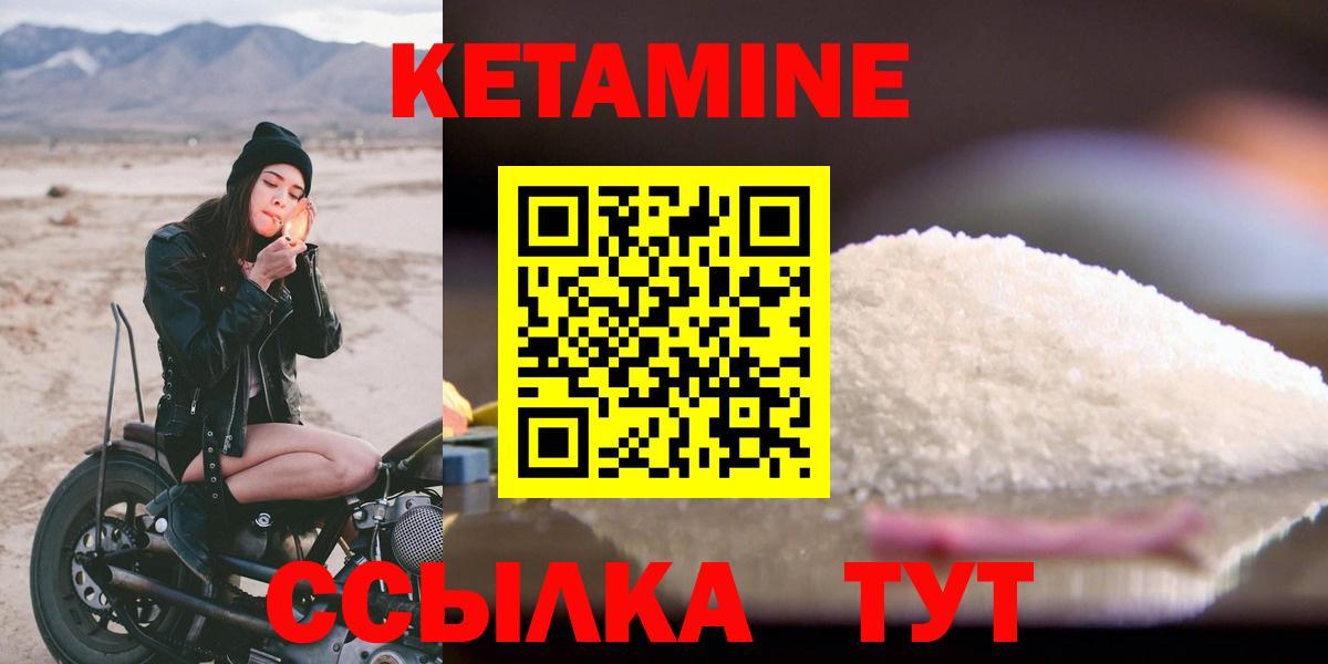КЕТАМИН VHQ  КЕТАМИН VHQ  Ханты-Мансийск  Вход с VPN 