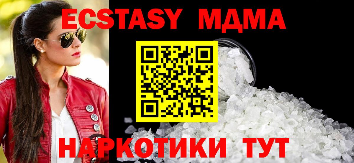 Ханты-Мансийск  MDMA молли  Вход с VPN 