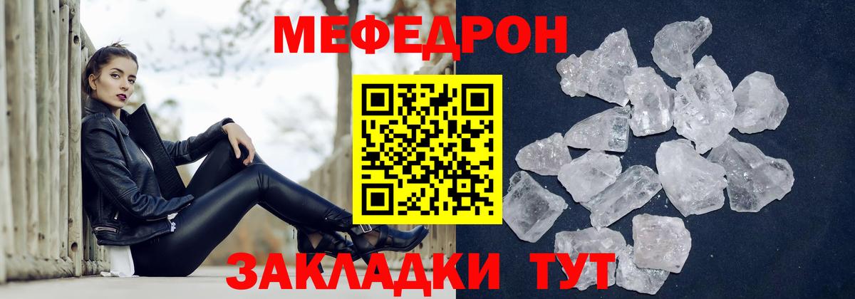 МЕФ  Вход с VPN  Ханты-Мансийск  Мефедрон  МЕФ 4 MMC 