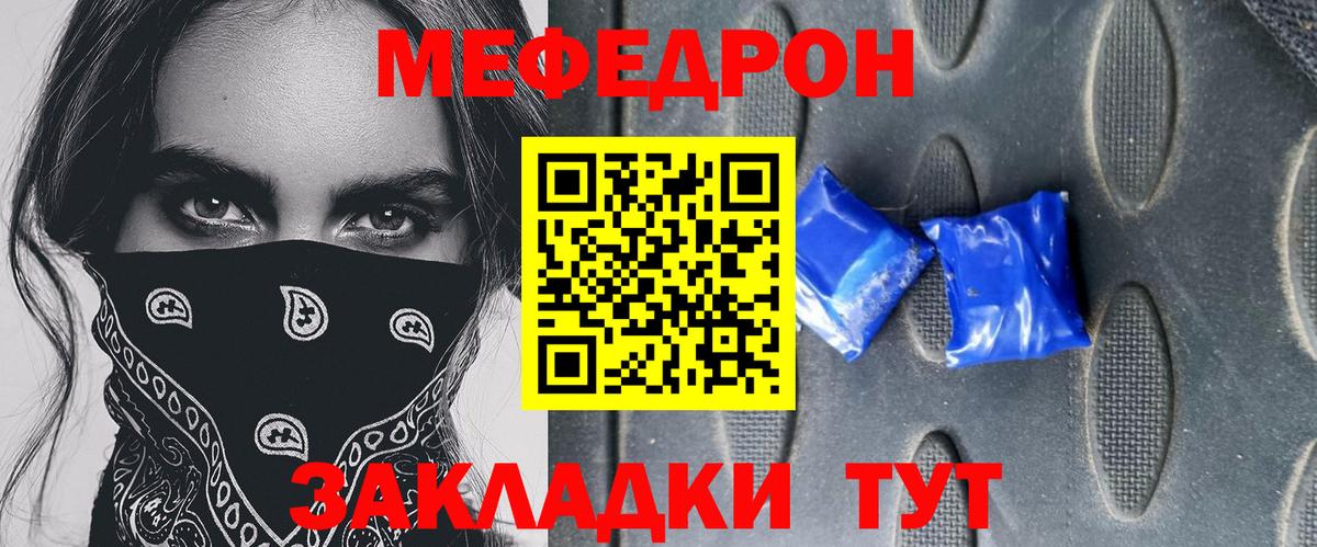 МЕФ  Ханты-Мансийск