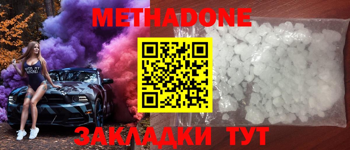 МЕТАДОН мёд Ханты-Мансийск