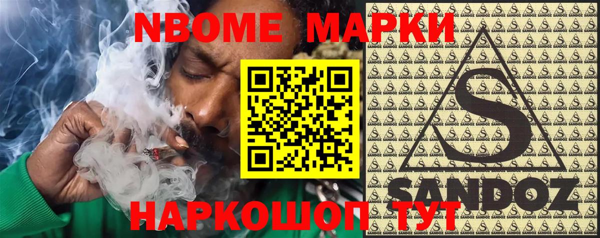 Марки NBOMe 1500мкг Ханты-Мансийск