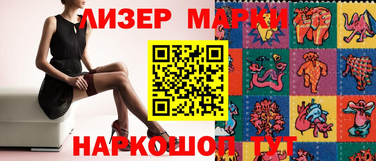 Ханты-Мансийск  Марки N-bome 1500мкг  Вход с VPN 