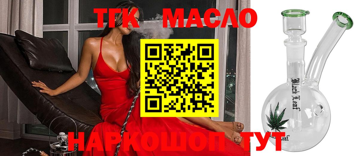 Дистиллят ТГК вейп с тгк Ханты-Мансийск