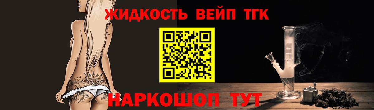 ТГК Wax  Дистиллят ТГК концентрат  Ханты-Мансийск  магазин    Вход с VPN 